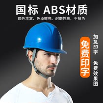 Dapingshan camel helmet construction site construction project leader hat electrician labor protection national standard breathable thickening