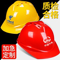 Dapingshan camel national standard thickened safety helmet site construction leader construction project helmet abs power ventilation