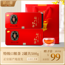 2021 New tea Qimen Black tea tea gift box Super authentic Qihong fragrant snail Anhui flavor type Total 500g