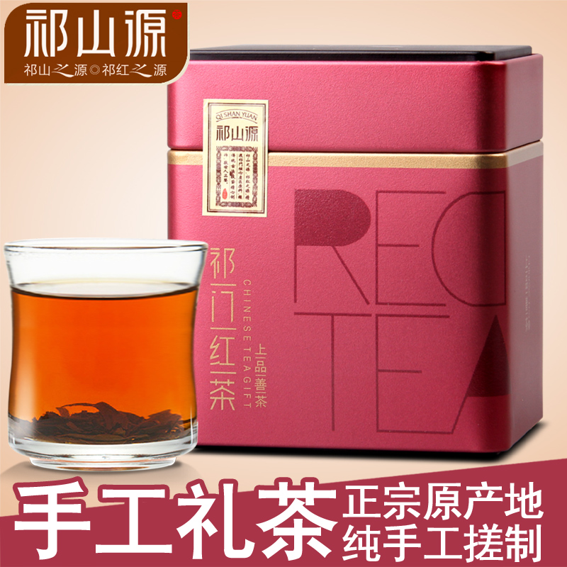 2 Send 1 Qishanyuan 2019 Anhui New Tea Qimen Black Tea Super Black Tea Qihong Gongfu Tea Golden Needle Old Tree Tea
