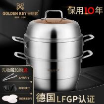 Golden key 304 stainless steel steamer three-layer multi-layer steamed steamed bun steamer three-layer thickened two-layer household induction cooker