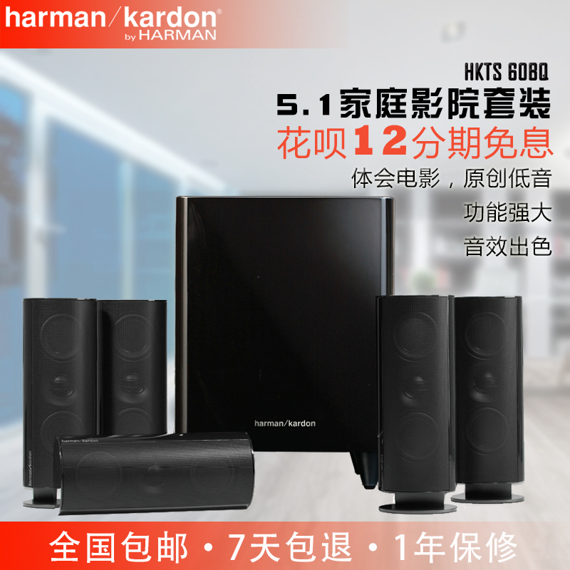 Haran/kardon HKTS 60BQ/230-C Satellite 5.1 Home Theater Audio