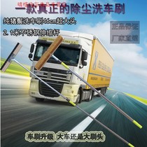 Long handle telescopic rod pig bristles soft hair wash brush wax trailer truck mop Bus bus car brush