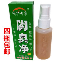 4 bottles of care expert foot odor net row king deodorant net fox pioneer red house aitu sanhui spray