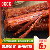 Dong hand tear dry big duck neck whole root spicy snacks snack Kung Fu Long duck neck a whole small bag vacuum