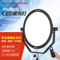 Eagles SO-48TD soft light live supplementary light lamp LED photography camera lamp 48W round light outside shooting light food color makeup with stock shake sound live beauty and double color temperature and TV lamp SO-48TDX