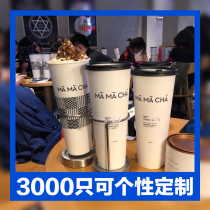Milk tea cup customized double-layer large Cup blind box coffee paper cup with lid disposable cup cover custom printed logo commercial