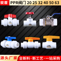 PPR valve Daquan 20 double live copper ball valve 25 steel core 32 40 50 4 points 6 water distribution pipe switch globe valve