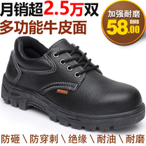 Labor insurance shoes mens lightweight deodorant anti-smashing anti-piercing steel baotou insulation electrostatic work safety womens summer breathable