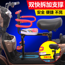 Battery car child seat front universal quick release fence baby sitting electric bicycle child safety seat chair