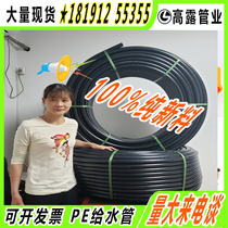 National standard new material PE water supply pipe Tap water pipe 4 points 6 points DN20 25 32 white coil drinking pipe