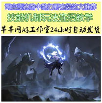 Season 28 National Service Sikong Zhen Glory King
