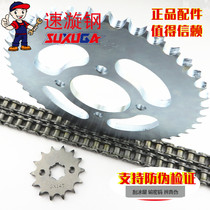 Suitable for Suzuki Rui Shuang EN125-3F 3E 3A set of chain oil seal chain tooth plate three-piece motorcycle accessories