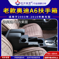 Old Audi A6 A6L armrest box car interior modification accessories dedicated A4 A4L central channel hand-held box