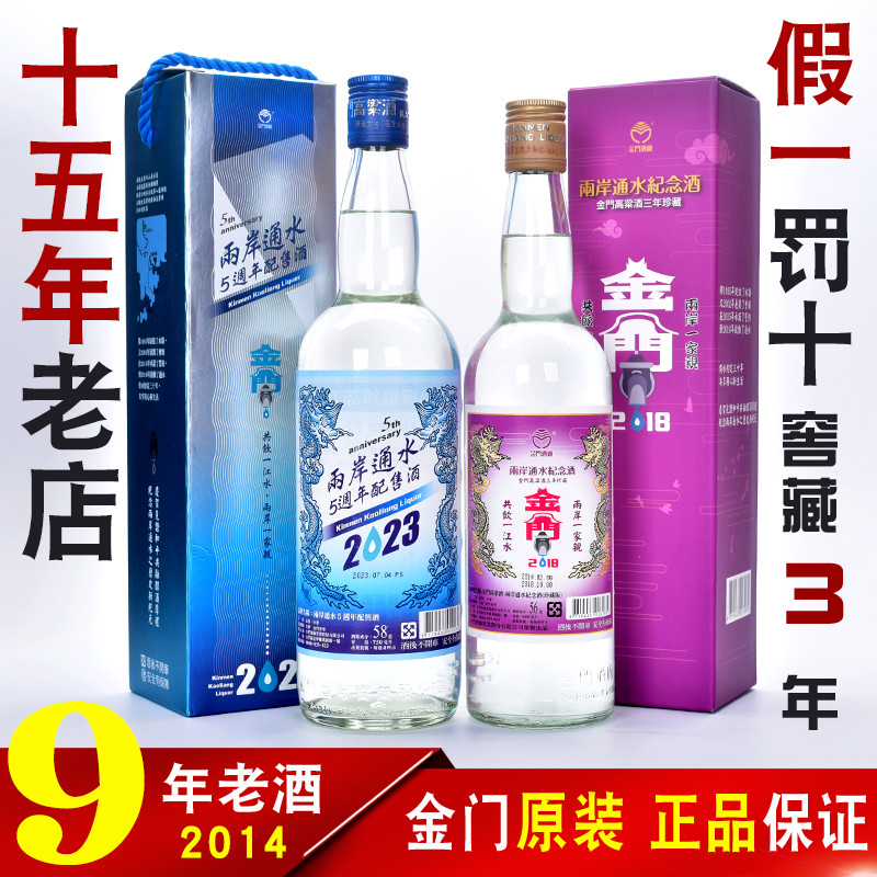 金门高粱酒56度-金门高粱酒56度促销价格、金门高粱酒56度品牌- 淘宝