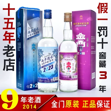 金门高粱酒56度-金门高粱酒56度促销价格、金门高粱酒56度品牌- 淘宝