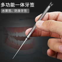 Handao Titanium alloy one-piece toothpick Fruit sign pendant Portable portable mini combination Creative lightweight hidden