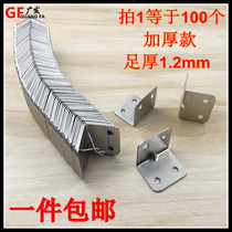 Corner code Right angle fixed angle iron triangle bracket table and chair 90 degree L-shaped cabinet furniture hardware connector accessories