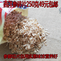 Imported American Ginseng Small Fragments 250 American Ginseng Pieces