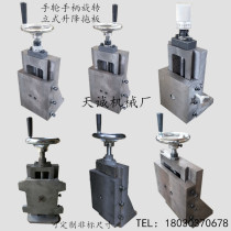 80 Dovetail groove rod screw drag plate slide table Slider column table pallet Vertical T-type L-type lifting dove rail