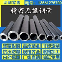 Precision seamless steel pipe 20 22 25 28 30 32 38 40 10 12 14 15 hydraulic pipe