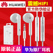 Huawei AM115 headphones 8X max enjoy 20plus 10plus 7S play original 5G nova5i glory X10 mobile phone headphones enjoy 20plus 10plus 7S play original 5G nova5i glory X10 mobile phone headphones