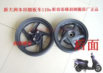 Applicable to New Dazhou Honda Parts Step 110e Shadow Front Steel Ring 90 90 90 12 Rear Wheel 100-90-10