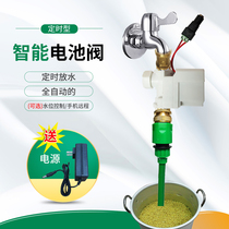 Water cylinder tap Automatic control switch remote spraying in the middle of the night timed drain off water-foam soybean rice flour soy milk