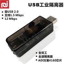  USB isolator usb to usb isolation Digital signal audio power supply ADuM3160 4160