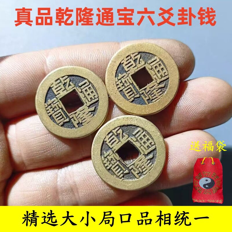 顺治康熙雍正乾隆嘉庆通宝-顺治康熙雍正乾隆嘉庆通宝促销价格、顺治