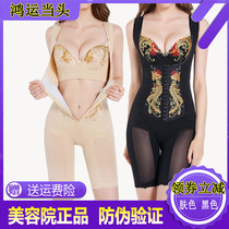 Ou Fei Qian body manager body shaping suit Hongyun head conjoined set Body underwear beauty back belly lift hip