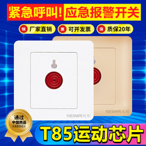  Emergency button Call type 86 alarm Indoor emergency button switch Manual SOS distress panel