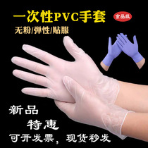 Disposable gloves PVC food grade kitchen catering rubber butadiene silicone leather baking dishwashing latex