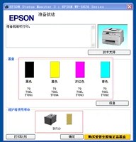 Epson WF3620 3640 7620 7610 5620 Чернильный картридж не распознает программное обеспечение для ошибок в области технического обслуживания