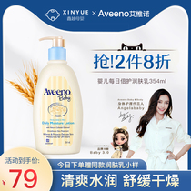 Aveeno Avino Baby Autumn Winter Cream Neonatal Body Milk Moisturizing and Moisturizing 354