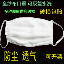  Gauze mask mens thickened dustproof cotton yarn breathable pure cotton nasal mask washable industrial anti-ash dust grinding labor insurance