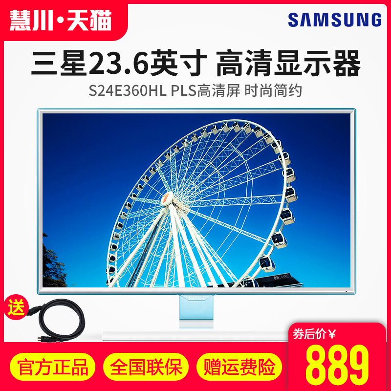 Samsung 23.6-inch computer monitor S24E360HL narrow-border HDMI high-definition desktop LCD screen
