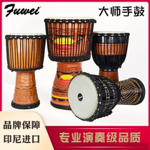 Fuwei professional African drum 10 12 inch 13 inch 14 inch adult master playing beginner sheepskin Lijiang tambourine FV