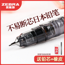Japan ZEBRA zebra mechanical pencil 0 5 Conan limited not easy to break the core students with primary school students activity pencil 0 3 automatic pen stationery ma85 flagship store official website the same delguar