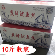 A full box of 10 catties of carbon grilled squid silk organ squid squid plate hand torn squid strips ready-to-eat large seafood snacks