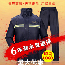Paradise split raincoat rain pants anti-rainstorm fashion set electric motorcycle double-layer single takeaway jacket raincoat