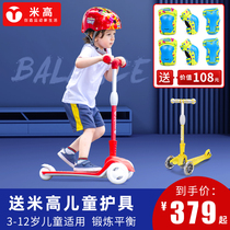Migao childrens scooter 2-year-old folding baby three-wheeled four-wheel adjustable scooter 2-12-year-old boy and girl