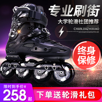 Jinfeng roller skates adult male and female college students professional roller skates Beginner flat skates
