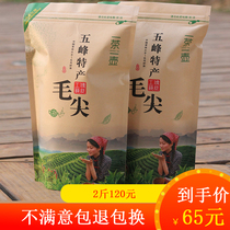 Wufeng specialty Maojian green tea 2021 new tea Hubei bulk Yichang Three Gorges rain before fried green tea tea strong flavor