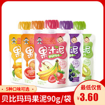  Babe Mama juice puree Puree Baby fruit puree Childrens snacks Strawberry mango suction puree