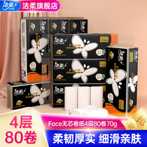 Jierou roll paper coreless roll paper towel thickened 4 layers 70g roll 40 rolls a total of 2 boxes of toilet paper toilet paper home