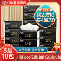 Clean soft face paper towel toilet paper napkin 3 layers 18 packs household whole box family set