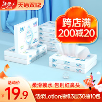 Jie Ruo lotion baby paper towel 30 small bag portable cream household lock water whole box packaging facial tissue