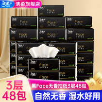 Jierou paper facial tissue 110 pumping 3 layers 48 packs of toilet paper non-fragrant paper towel toilet paper whole box of household affordable packaging