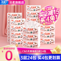  Jierou paper towel pumping paper Toilet paper napkin flexible facial tissue 3 layers 24 packs household FCL affordable pack